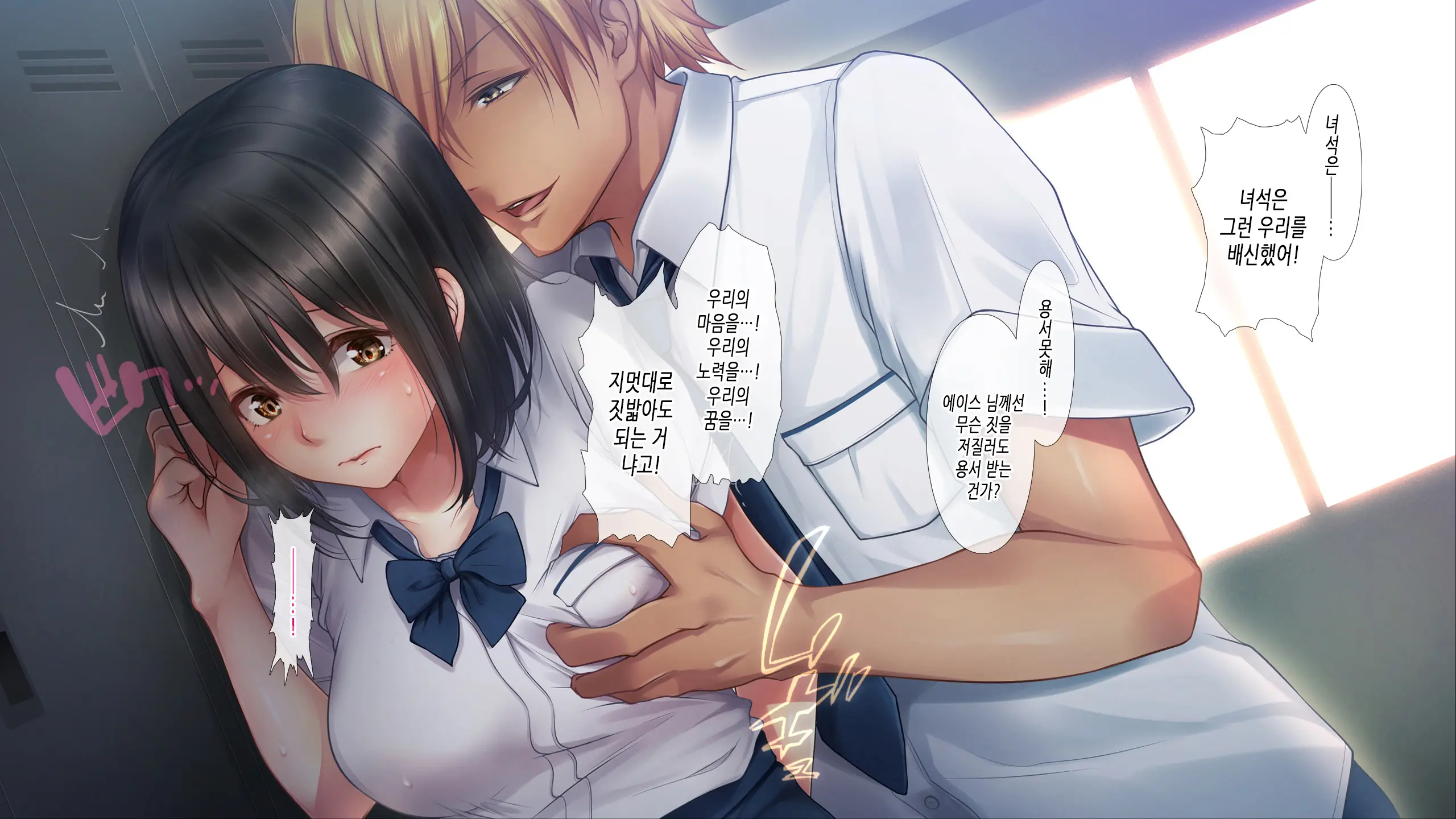 Natsukage ~Kanojo O Netorareta Saigo No Natsu~